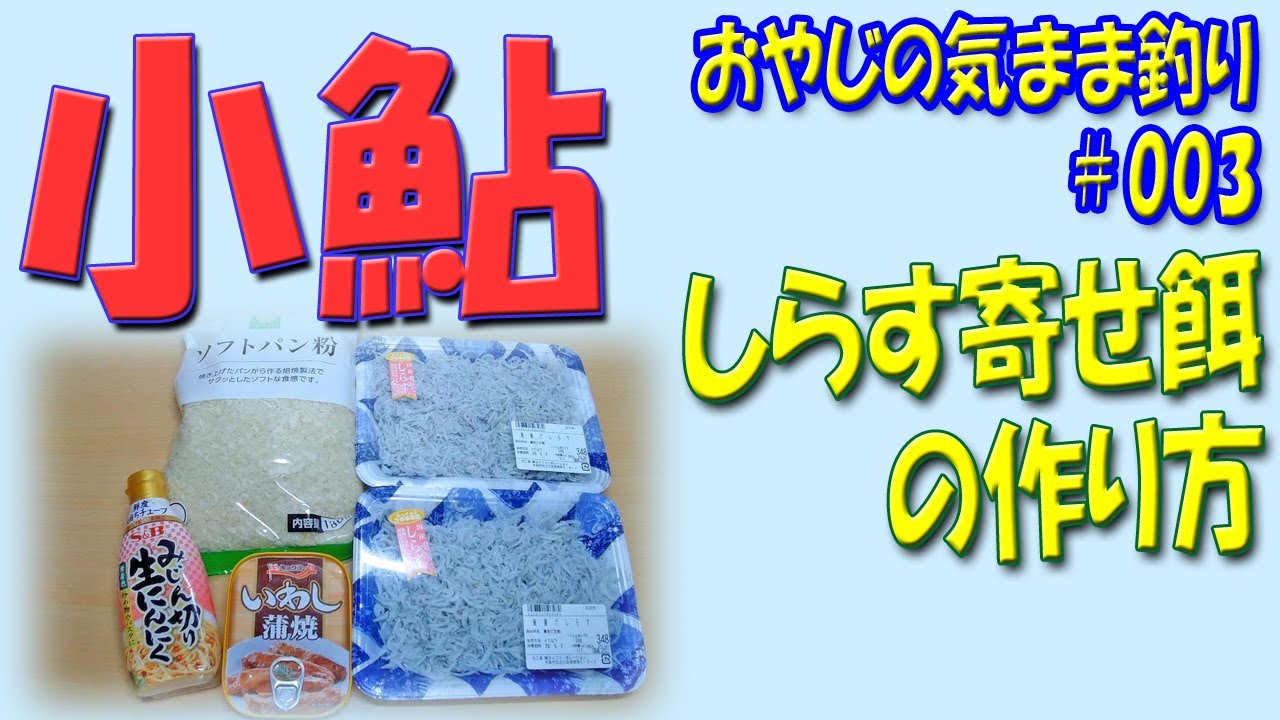 琵琶湖 小 鮎 釣り