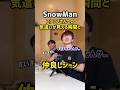 SnowManãšã¹ã¿ããããã®çŽ æµãªé¢ä¿æ§ #ã¹ããŒãã³ #snowman #仲è¯ã #ããããã