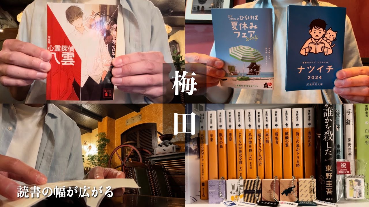 【中古】 いつも読みかけの本を 中学生と読書/民衆社/大沢勝也 読書vlog】初読み作家さんと720通りの物語に読書の幅が広がる - YouTube