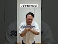 【ショートコント】マッチ売りの少女