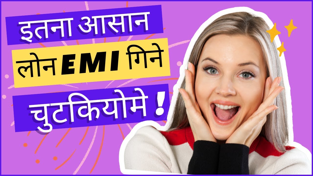 emi-calculator-for-home-loan-car-loan-personal-loan-in-hindi-youtube