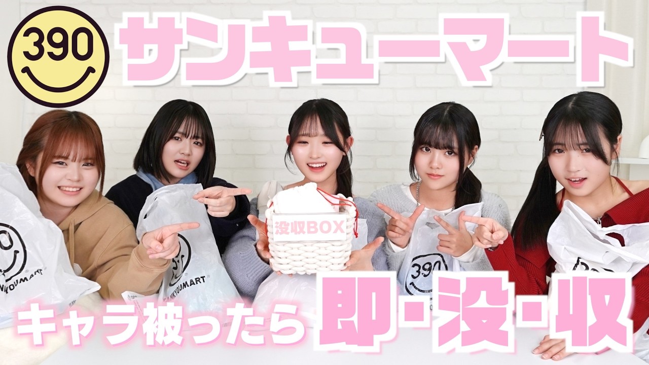 【協力戦】サンキューマートでキャラ被り回避バトル！購入品を死守しよう✊🏻💞