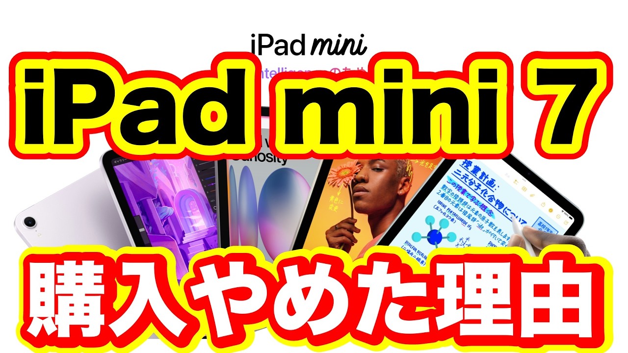 He talks about why he didn't buy the iPad mini 7. He talks about