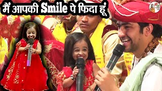 मैं आपकी Smile पे फिदा हूं ~ Bageshwar Dham Sarkar | दुनिया की सबसे छोटी लड़की | World Smallest Girl