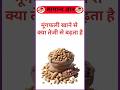 GK Question || GK In Hindi || GK Question and Answer || GK Quiz #gk​ #gkquestion​ #gkquiz​ #yt #gkd