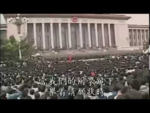 六四天安门事件 《3小时纪录片》 大陸禁片 Tiananmen Square protests