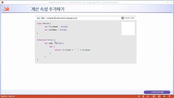 스위프트(Swift) 무료 동영상 강좌 _ swift code 01 08 26