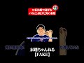 【ワールドカップ】W杯決勝で選手をバカにし続けた男の末路2 #日本 #ブラジル #ワールドカップ2026 #サッカー