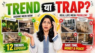 12 OVER-RATED HOME DECOR TRENDS THAT ARE ACTUALLY TRAPS || आज Trend, कल Tension! 