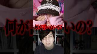 しなこのいじめパワハラ疑惑 thumbnail