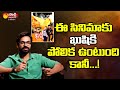 Vaisshnav Tej comments on Pawan Kalyan's Kushi, Ranga Ranga Vaibhavanga movie similarities