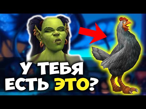 Видео: СЕКРЕТНЫЕ ПРЕДМЕТЫ BURNING CRUSADE CLASSIC