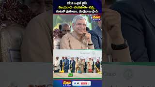ఏపీకి బుల్లెట్ ట్రైన్! విజయవాడ - బెంగళూరు - చెన్నై.. గంటలో ప్రయాణం.. చంద్రబాబు ప్లాన్!|ChetanaMedia