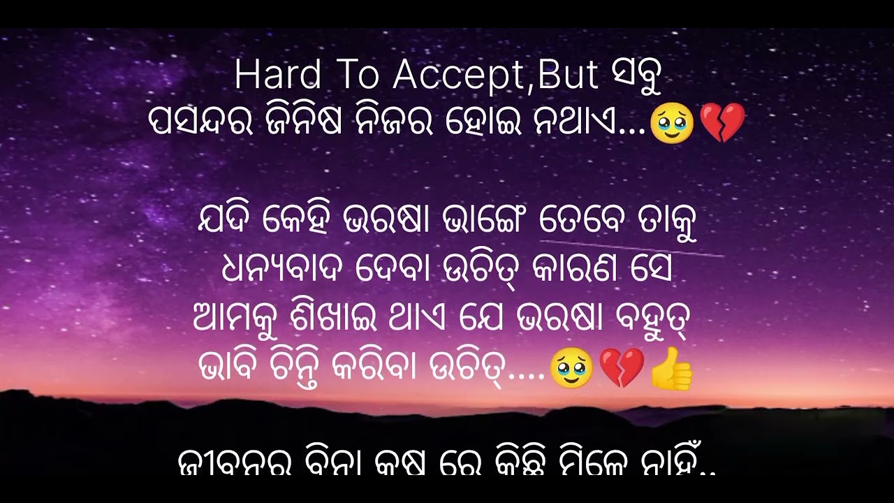 Odia Sad Story Video।। Odia Sad shayari status video।All Time Sad Shayari Song Video।।#video 