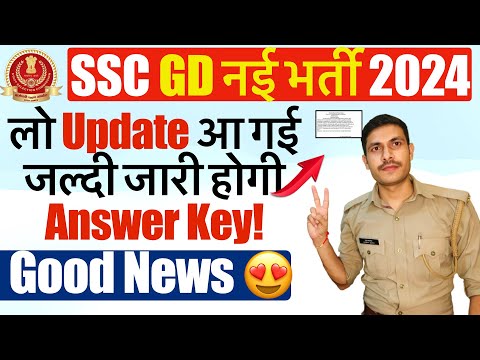 SSC GD Answer Key 2024 
