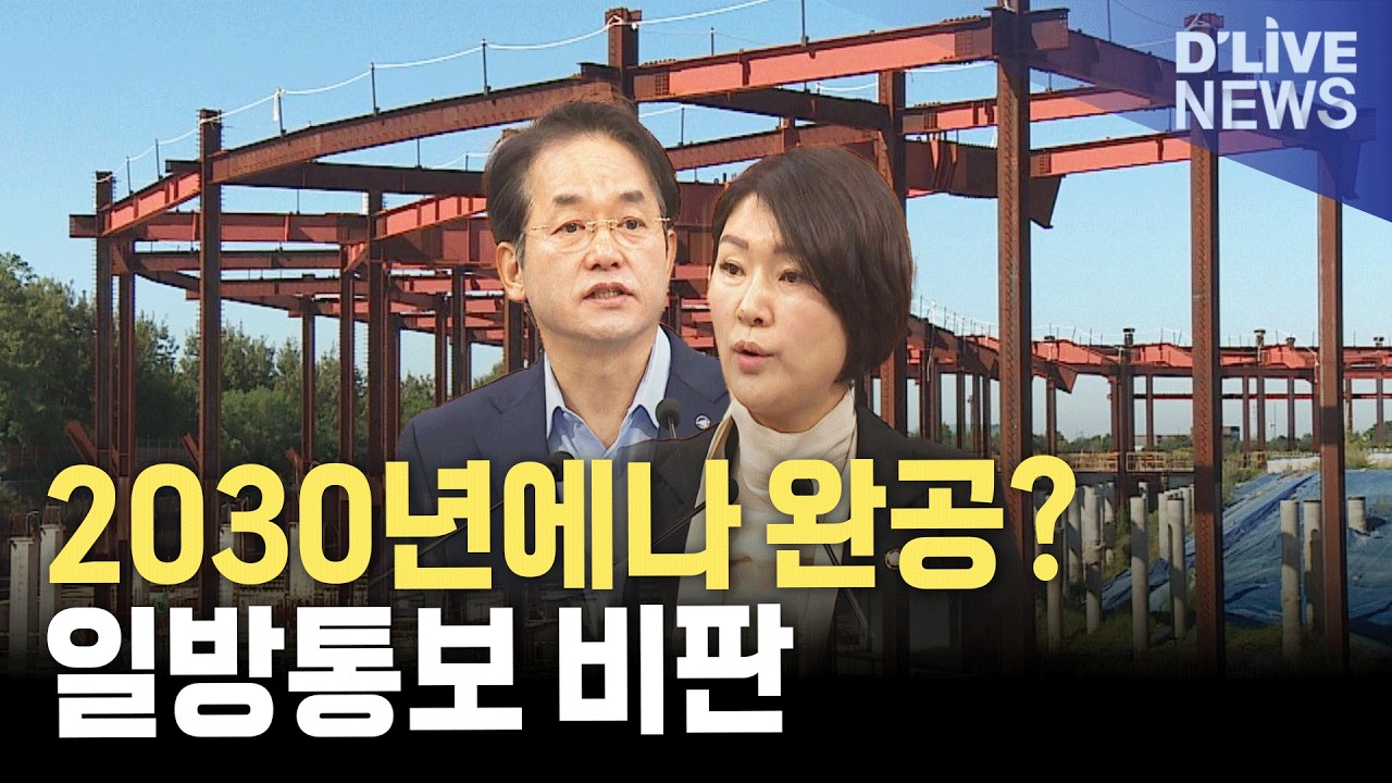 K-컬처밸리 또 연기…고양시의회 