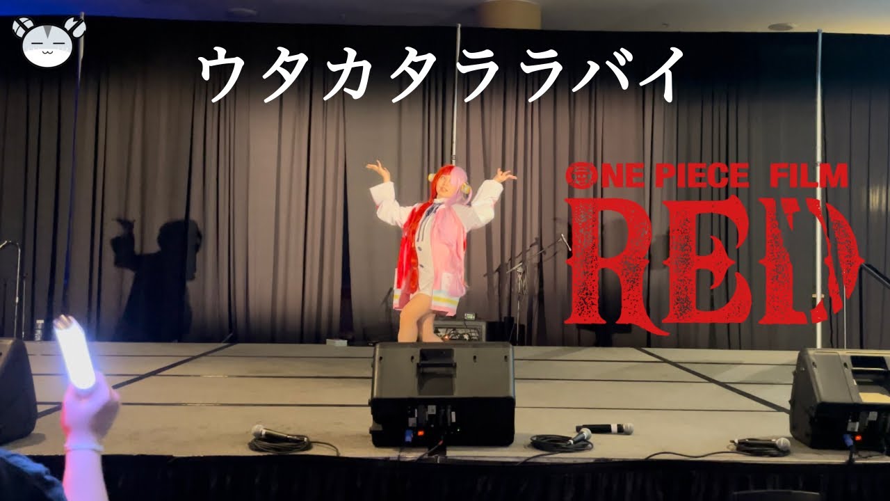 Fleeting Lullaby UTA Cosplay Performance【ONE PIECE FILM RED】【ウタカタララバイ】【ワンピース】