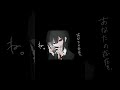 なぜ私、選ばない？？？ #ゐろは苹果 #VOCALOID #ボカロ