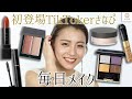 TikTokerとして活躍！さなぴの2019年秋冬毎日メイク