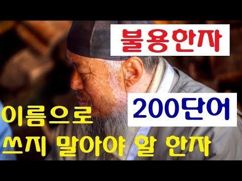 예쁜 한자 단어