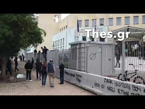 Θεσσαλονίκη: Αγρια επεισόδια στο ΕΠΑΛ Σταυρούπολης