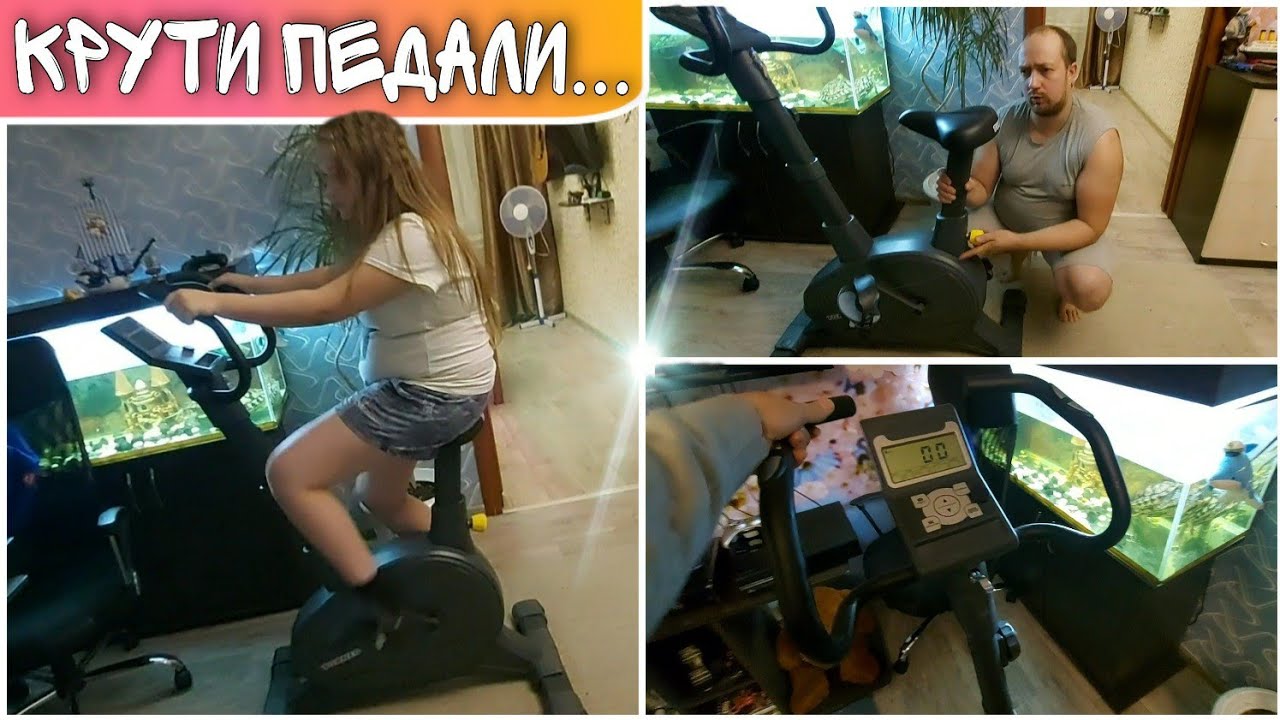 Велотренажер для дома//Стоит ли покупать Б/У велотренажер//Семейный канал//моя семья//Реальная жизнь