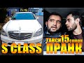 ПРАНК такси ба - S CLASS / таксиста