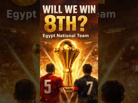 امتي هناخد الثامنة 