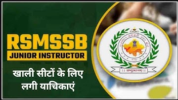 Junior Instructor 2024 Writ Update| Disqualify हुए अभ्यर्थियों ने लगाई हाइकोर्ट में याचिकाएं 