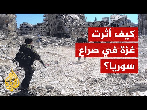 كيف انعكست حرب غزة على الوضع العسكري الميداني في سوريا؟