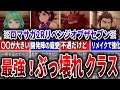 【ロマサガ2R】序盤から最強メンバーも！？ぶっ壊れクラス6選徹底解説！！【ロマサガRS】