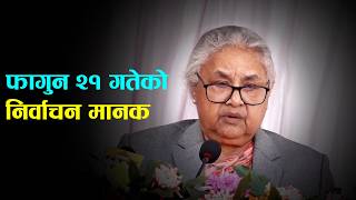 असमनय सथतलई समनयकरण गरद नरवचन गरउन कम चनतपरण थएन सशल करक
