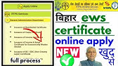 Bihar Birth Certificate Status Kaise Check Kare Bihar Birth Certificate Online Youtube