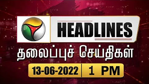 Puthiyathalaimurai Headlines | தலைப்புச் செய்திகள் | Tamil News | Afternoon Headlines | 13/06/2022