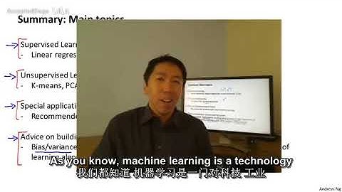 113机器学习（Machine Learning）- 吴恩达（Andrew Ng）中文字幕版Summary and Thank You