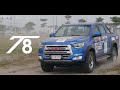 JAC T8: Rally of Champions Rounds 4 & 5 by MP Turbo | JAC Motors Philippines