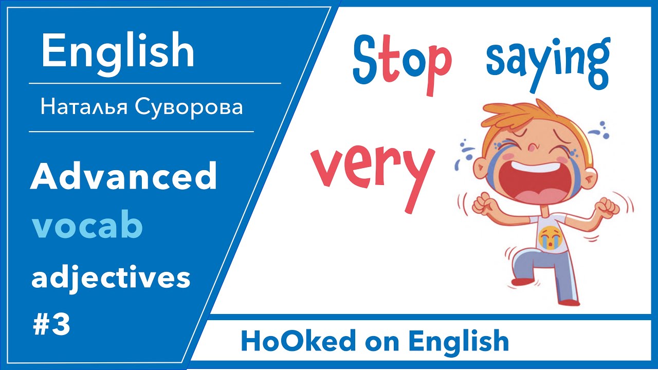 Вери инглиш. Стоп на английском языке. Stop using very. Stop saying very. Very English.