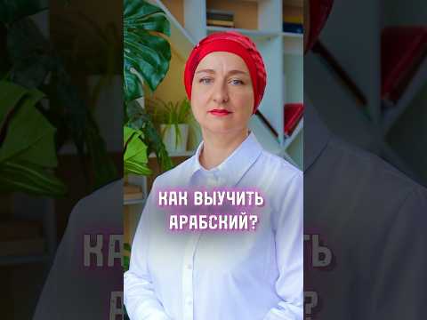 Как легко выучить