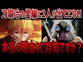 刀鍛冶の里編に善逸と伊之助が出てこない理由がヤバすぎた…鬼滅の刃小ネタ集