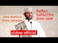 Fadliga 10ka Danbe Ee Bisha Ramadaan Shiikh Maxamed Subscribe Fadliga 10ka Danbe Ee Bisha Ramadaan Shiikh Maxamed Subscribe