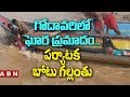 Tourist Boat capsizes in river at East Godavari