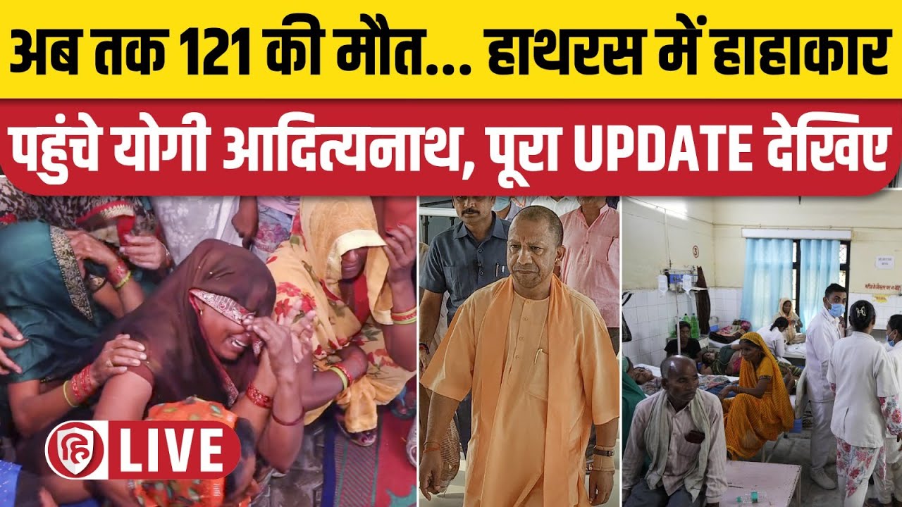 UP Hathras Stampede LIVE UPDATE | CM Yogi Adityanath LIVE | Death toll ...
