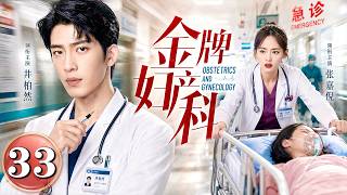 Divorced Mom #YinTao Meets a Younger Doctor #JingBorant Who Falls Madly for Her! screenshot 5