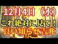 今日必ず見てください。嬉しいお知らせが来る人に表示されます。寅の日にこの金虎見た方は予期せぬ嬉しいお知らせが舞い込む予兆です!