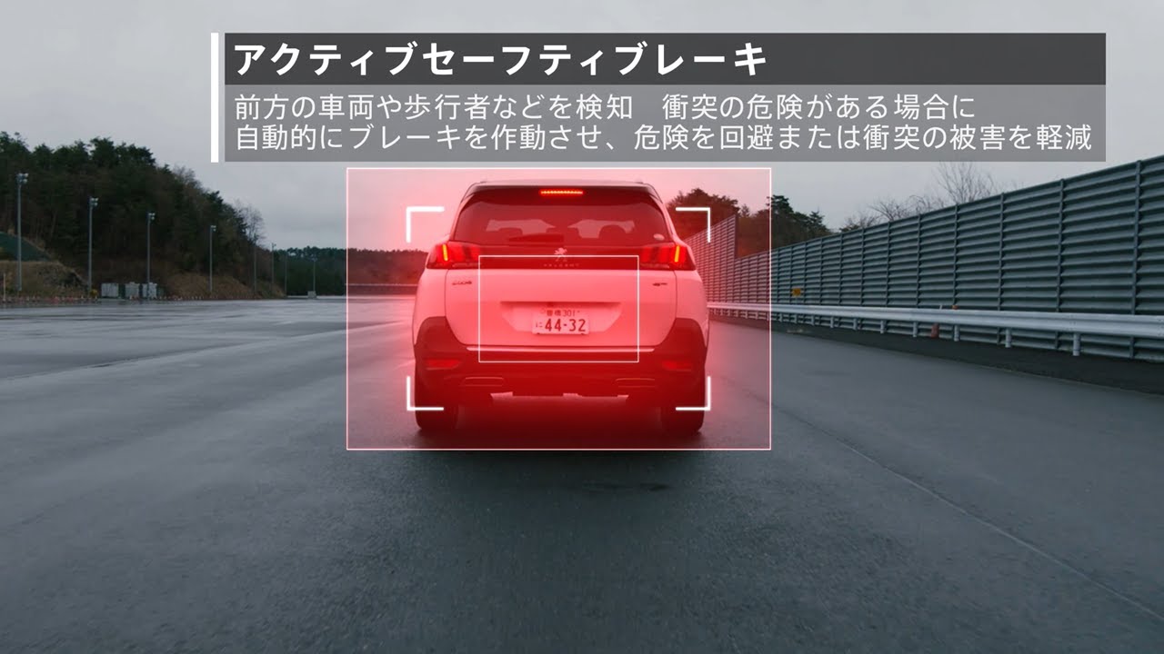 Peugeot 508 アクティブセーフティブレーキ Youtube