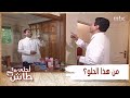أحلى ماطاش لما تشوف نفسك بالمراية قبل العزايم 