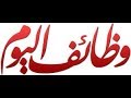 وظائف شاغرة محافظات القاهرة و الغربية و شبين الكوم و بنى سويف معامل ساريدار تطلب شباب من الجنسين 