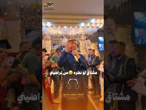 الكوبلية التريند حبيبي لو سمح الزمان واشوفه كان ماله رضوان محمود اكسبلور