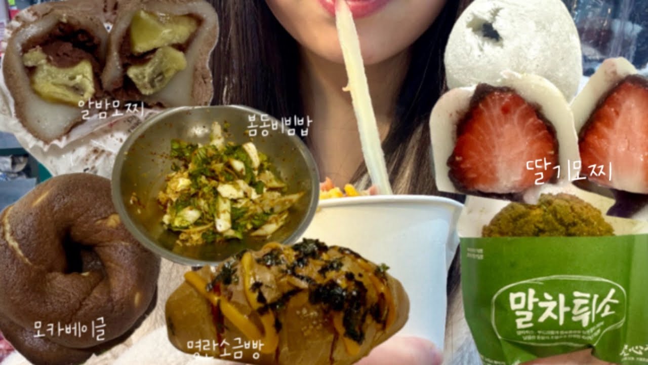 제 전공은 빵입니다 | 말차튀소 | 봄동비빔밥 | 머드스콘 | 공주떡집 | 딸기모찌 | 명란마요 소금빵 | 틴베이크 | 먹방브이로그