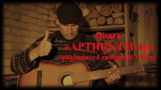 Gitara už 27 rublius 60 kapeikų «АРТИКУЛ H-1p» pagaminta Leningrade 1970m.